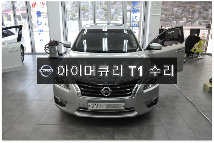  닛산 NISSANALTIMA알티마 오디오수리 네비수리 아이머큐리 T1 전원불량 블랙아웃 화면먹통 메인보드 고장수리 - 수원테크 수입차오디오수리 수입차네비수리