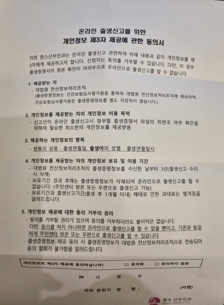  온라인 출생신고 방법 초간단 정리 및 후기