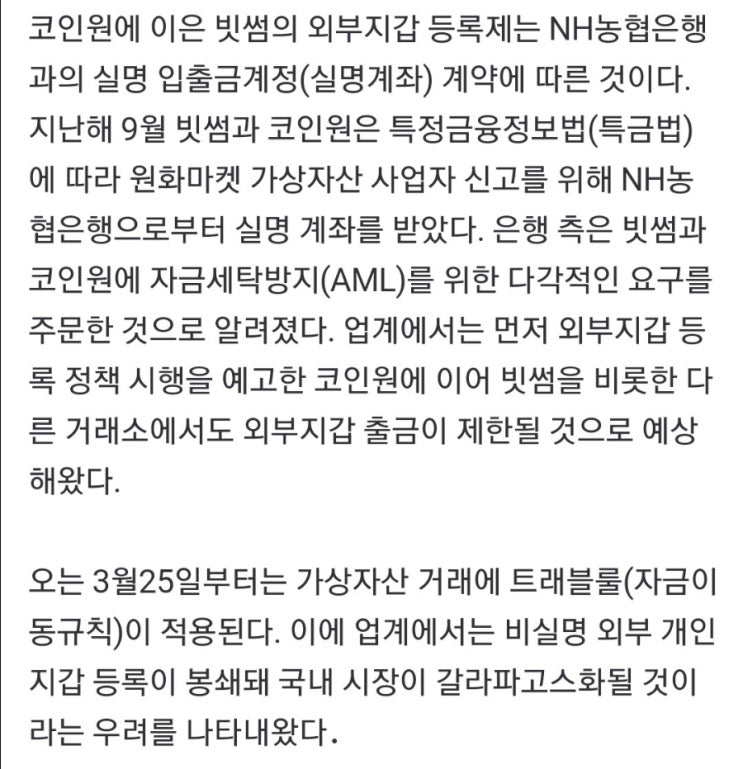  빗썸 출금주소등록 하기