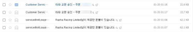  라파 환불 기간 8일 걸렸습니다.