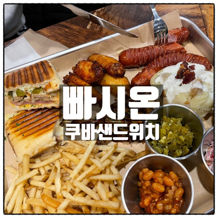 을지로브런치 명소 빠시온 , 을지로데이트 코스로 굿! 을지로브런치 명소 빠시온 , 을지로데이트 코스로 굿!