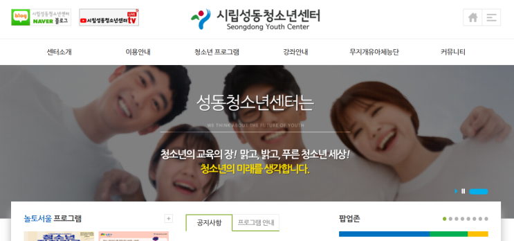  시립성동 청소년센터(왕십리 수영장) 성동구 수영장 추천
