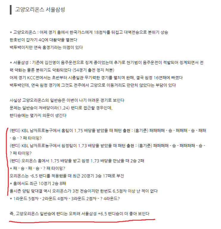 으악 토요일에 이어 일요일 KBL 남자 프로농구 4경기도 한폴낙 ㅠㅠ 으악 토요일에 이어 일요일 KBL 남자 프로농구 4경기도 한폴낙 ㅠㅠ