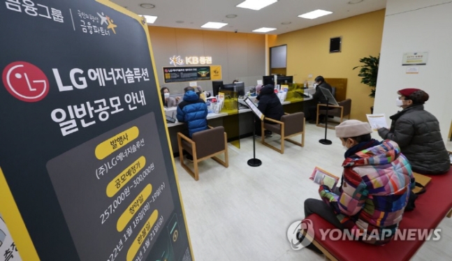 "따상 주인공은 대부분 중소형주였는데"…LG엔솔, 기세 몰아 따상 가능할까 "따상 주인공은 대부분 중소형주였는데"…LG엔솔, 기세 몰아 따상 가능할까
