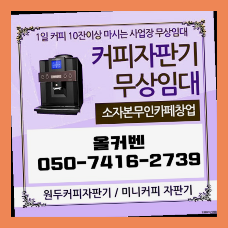  갈현동 원두커피 올커벤 커피맛좋음