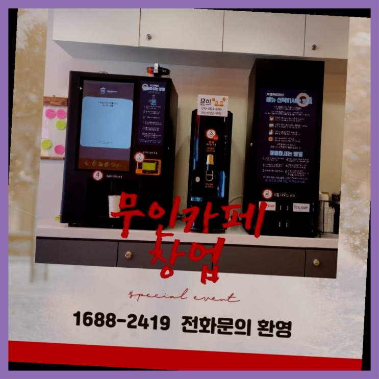  무인운영  창업은 카페다모 상품 찾아보기