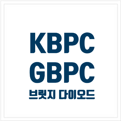 KBPC 브릿지 다이오드 특판점
