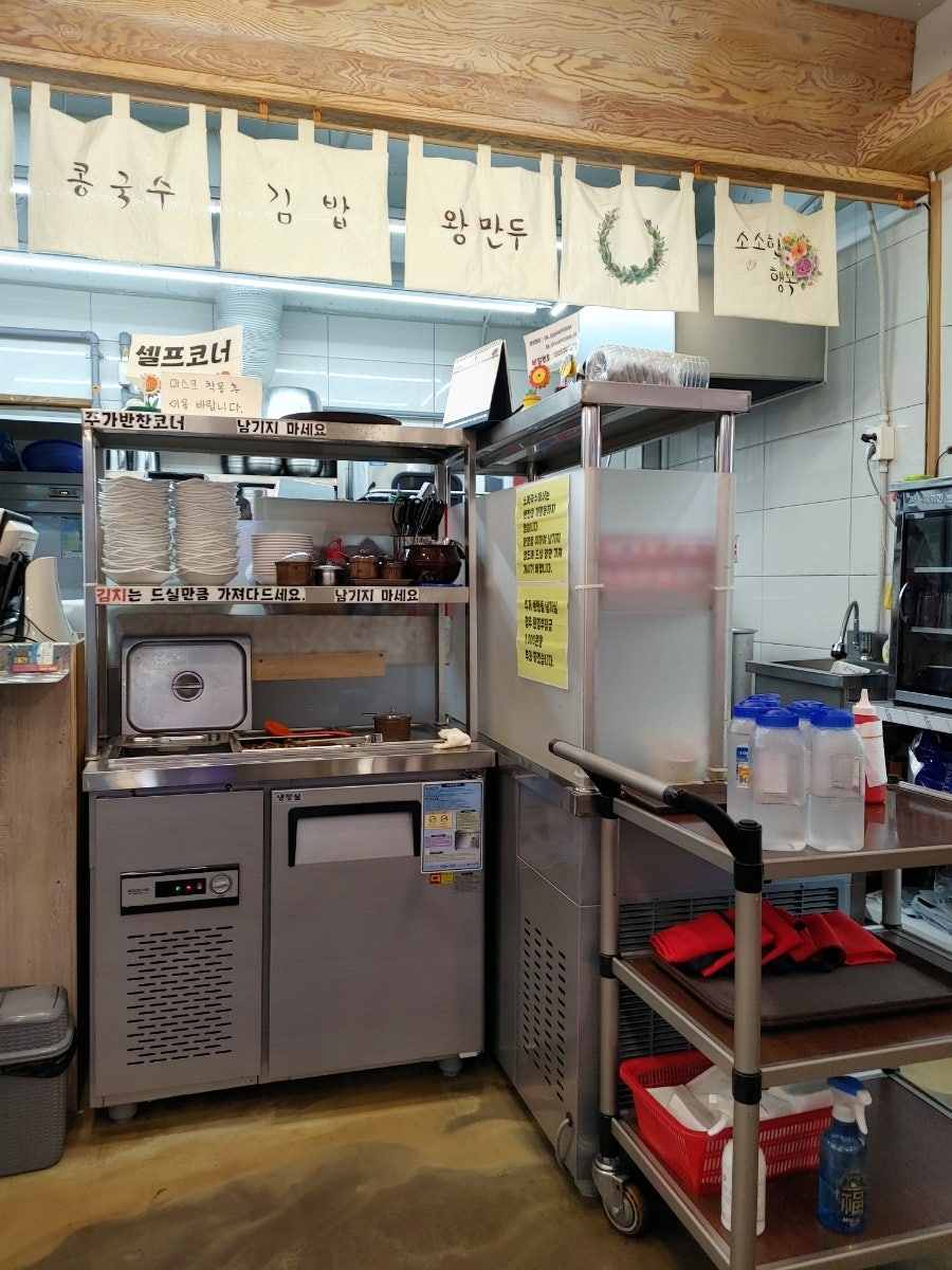 가온국수 장곡점 사진 4