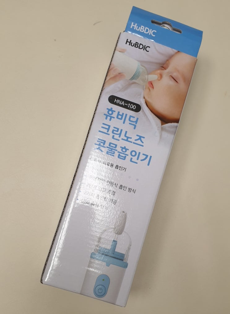  RS바이러스 필수품(RSV), 콧물에 효과좋은 휴비딕 그린노즈 콧물 흡인기