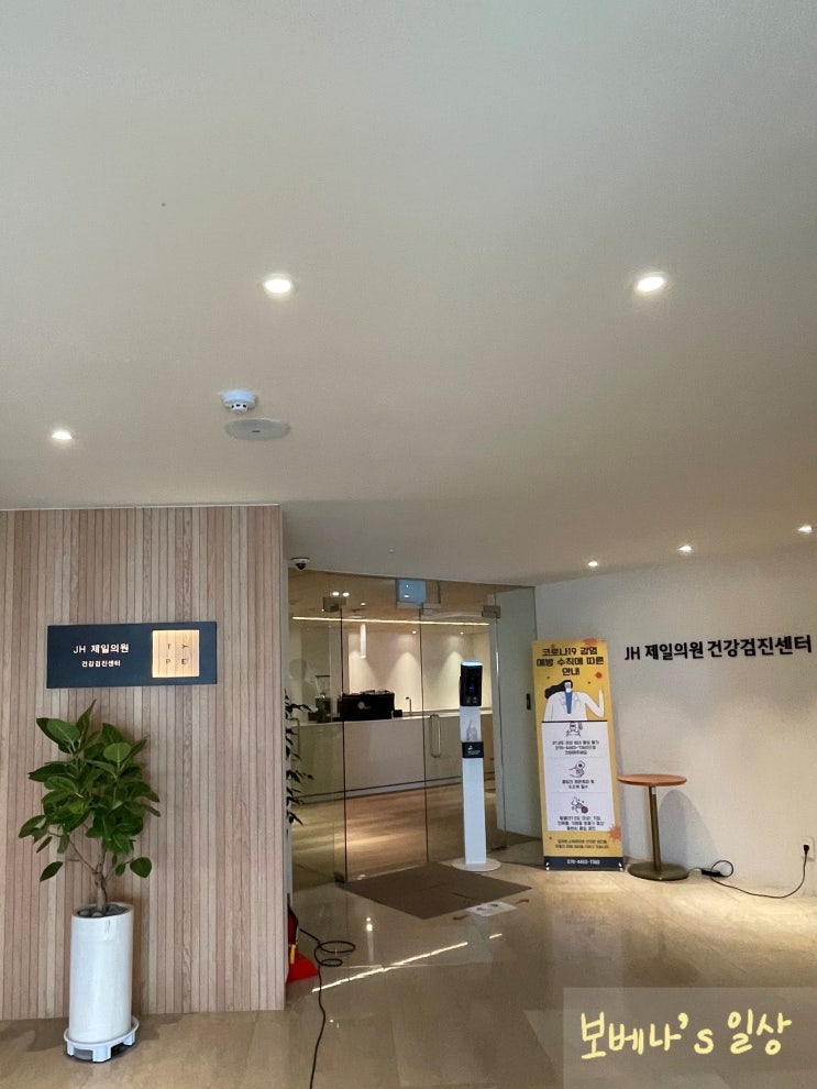  [가다실9가] JH제일의원 저렴한 백신 1,2차 접종기