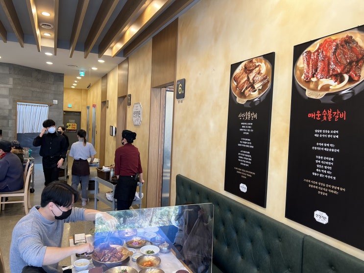  돼지갈비의 맛을 제대로 보여준 곳, 산장가든 후기