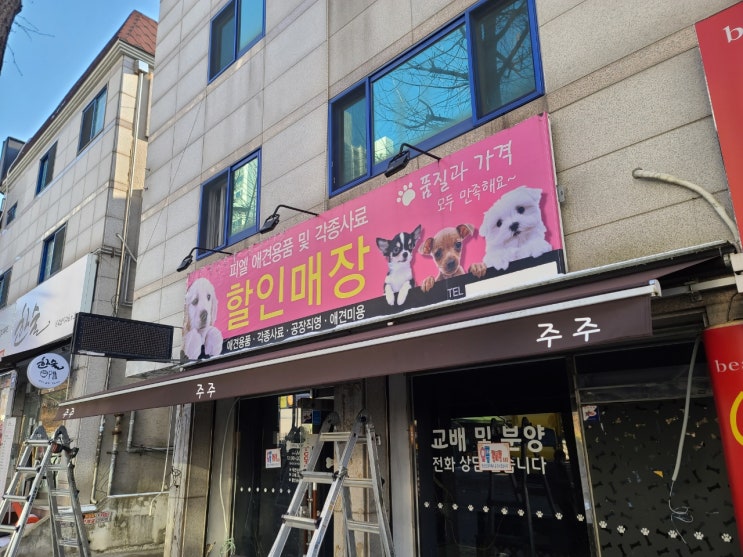  의정부 민락동 접이식어닝 원단 천갈이 시공가격 얼마에요?