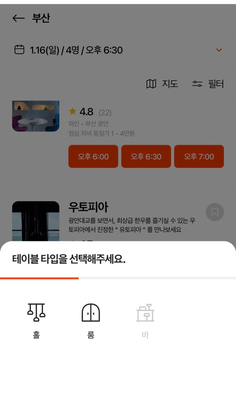 [우토피아] 한우 맛집 뷰 맛집에서 생일 축하를 3