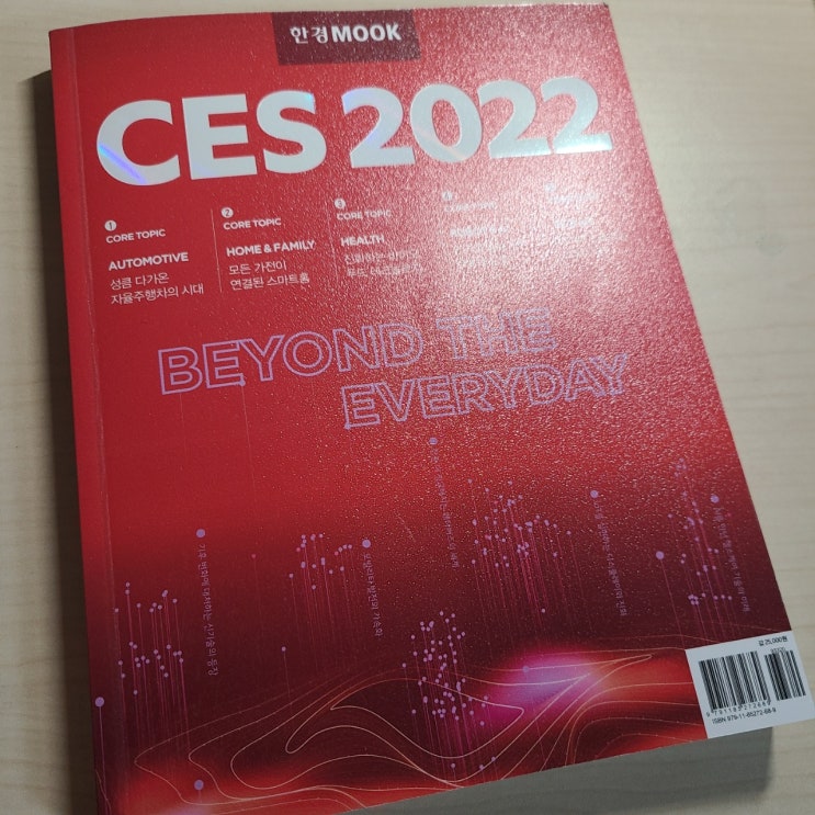 CES 2022