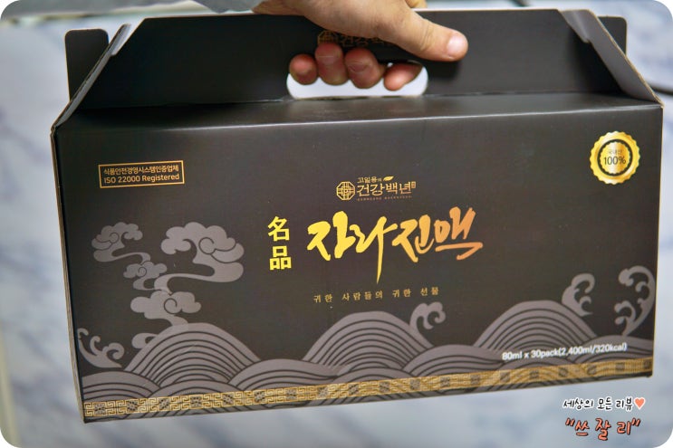  명절 부모님선물 자라즙 건강하게