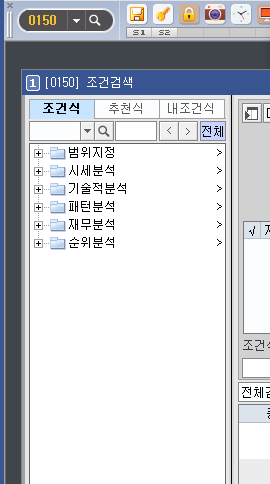  조건검색식 기본설정 1탄