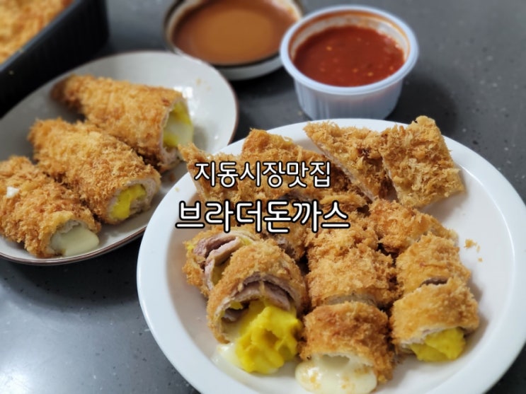 수원남문맛집 브라더돈까스 가격과 맛 다 잡았네요 수원남문맛집 브라더돈까스 가격과 맛 다 잡았네요