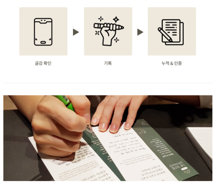  『나날록 새해 나만의 자서전 만들기』 참여한 후기