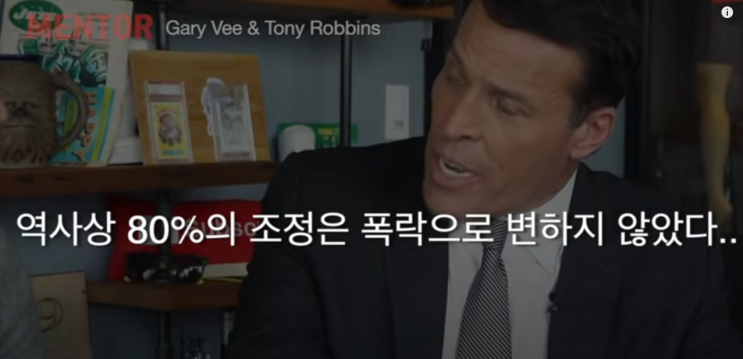  [미국 주식] 폭락장 대응방법