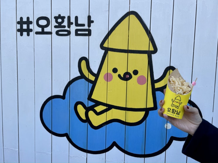 경주 황리단길 먹거리 오황남 황남쫀드기 황남옥수수 내돈내산 솔직후기 경주 황리단길 먹거리 오황남 황남쫀드기 황남옥수수 내돈내산 솔직후기