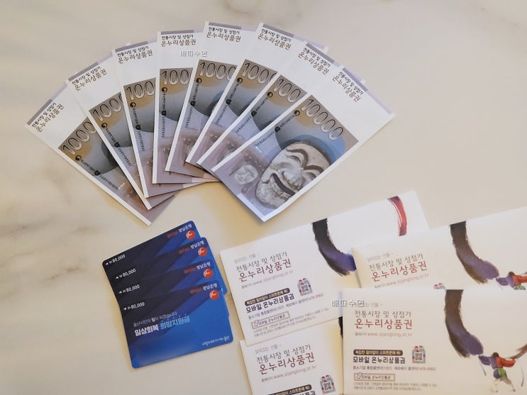  울산 일상회복 희망지원금 수령 서두르기- 방법,사용처,잔액확인