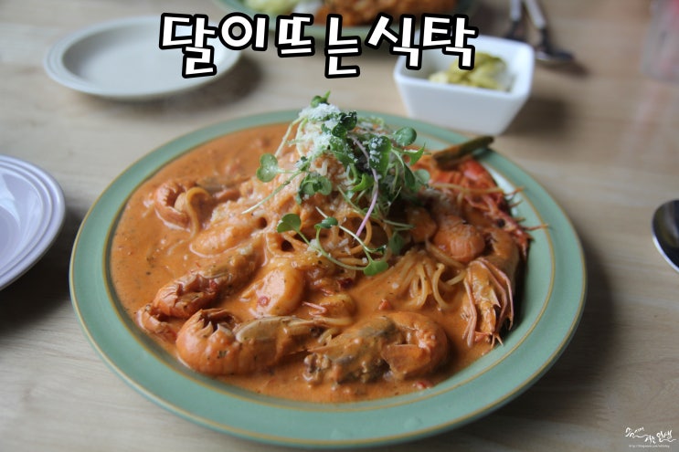  [제주 애견동반 식당] 제주도 월정리해수욕장 맛집 달이뜨는 식탁