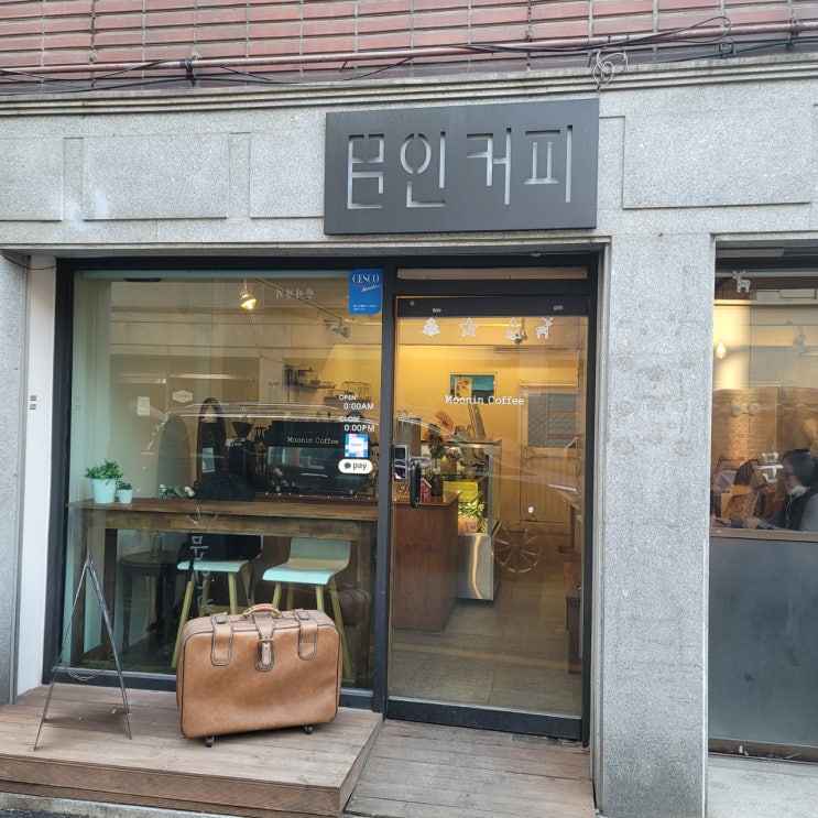  답십리 카페 맛집 심플 감성 문인 커피 후기
