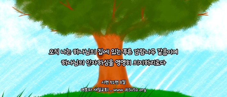마가복음 9장 마가복음 9장