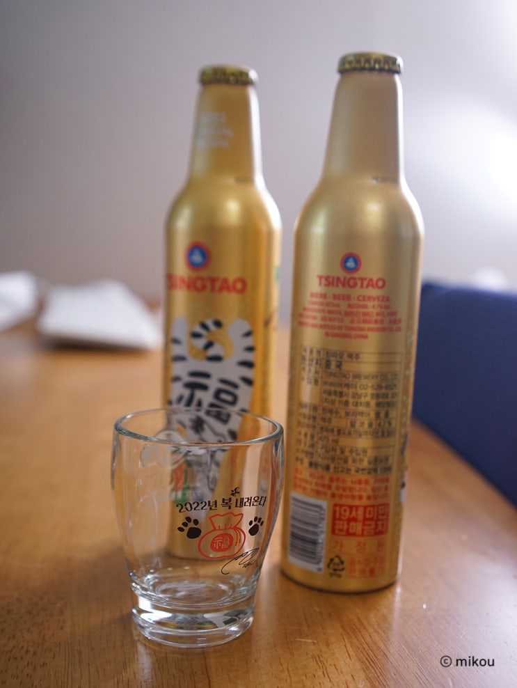  한정판맥주 광희 콜라보 칭따오 복맥 패키지