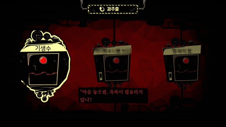  22. D-04-108, 기생수 (스포)