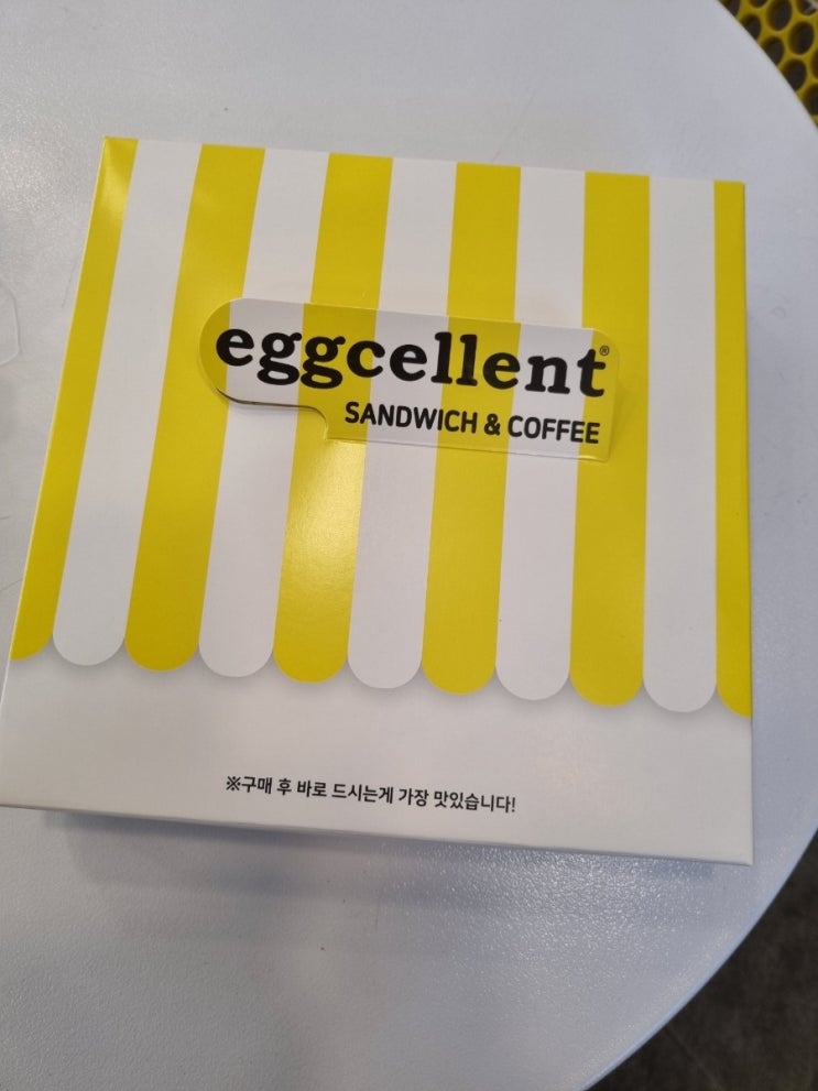  연천 전곡 샌드위치 맛집  에그셀런트 연천전곡점  브런치박스  촉촉한 샌드위치 에그드랍 스타일