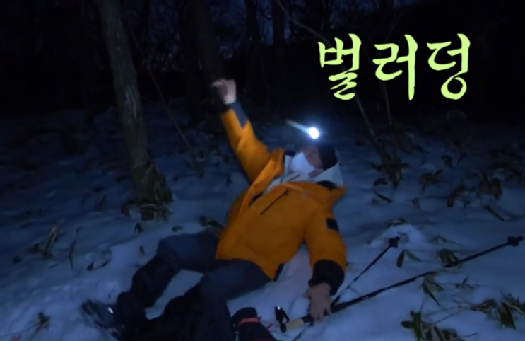 한라산 등반하던 전현무가 드러누운 횟수 한라산 등반하던 전현무가 드러누운 횟수