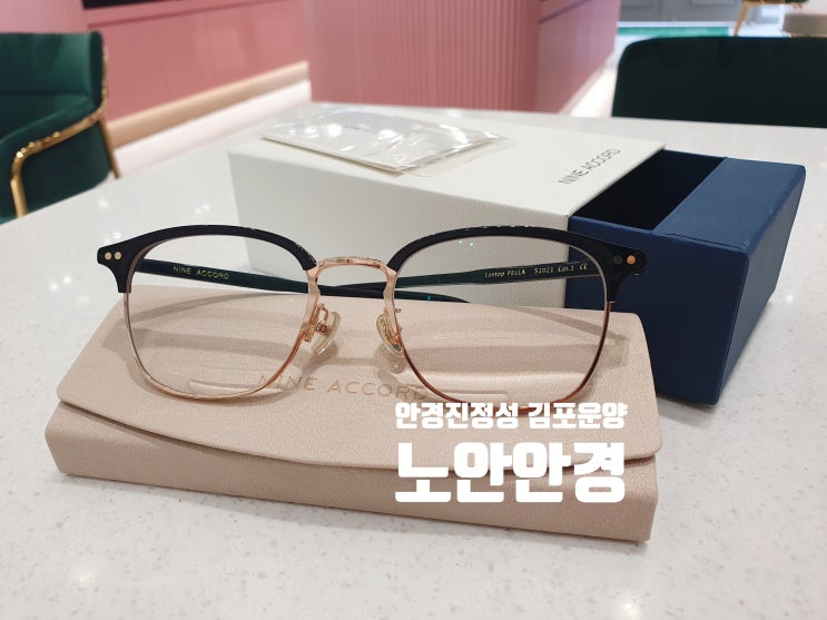  김포안경 운양동안경진정성 노안안경