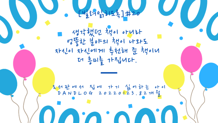 [빌려읽히도록]#20.3701~4006권.도서관 도서 검색 활용하기.... 