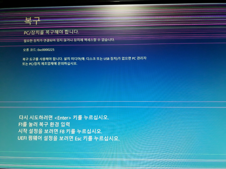  Windows10 부팅 안될 때 해결 방법 (오류 코드: 0xc0000225)