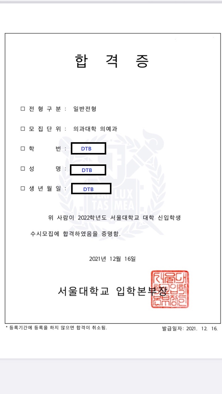  [닥터스투비 명예의 전당] : 서울대 의대, 연세대 의대, 울산대 의대