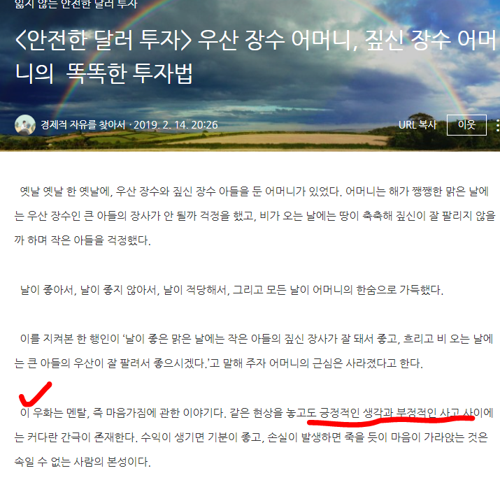  달러투자 1편 - 박성현님 블로그 탐방