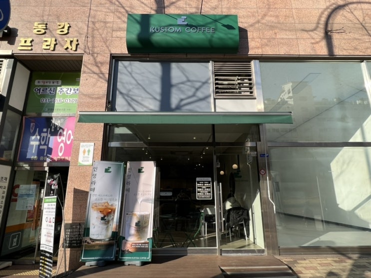  야탑카페 도촌동카페 커스텀커피 도촌점 카페에서 캔커피 신기해