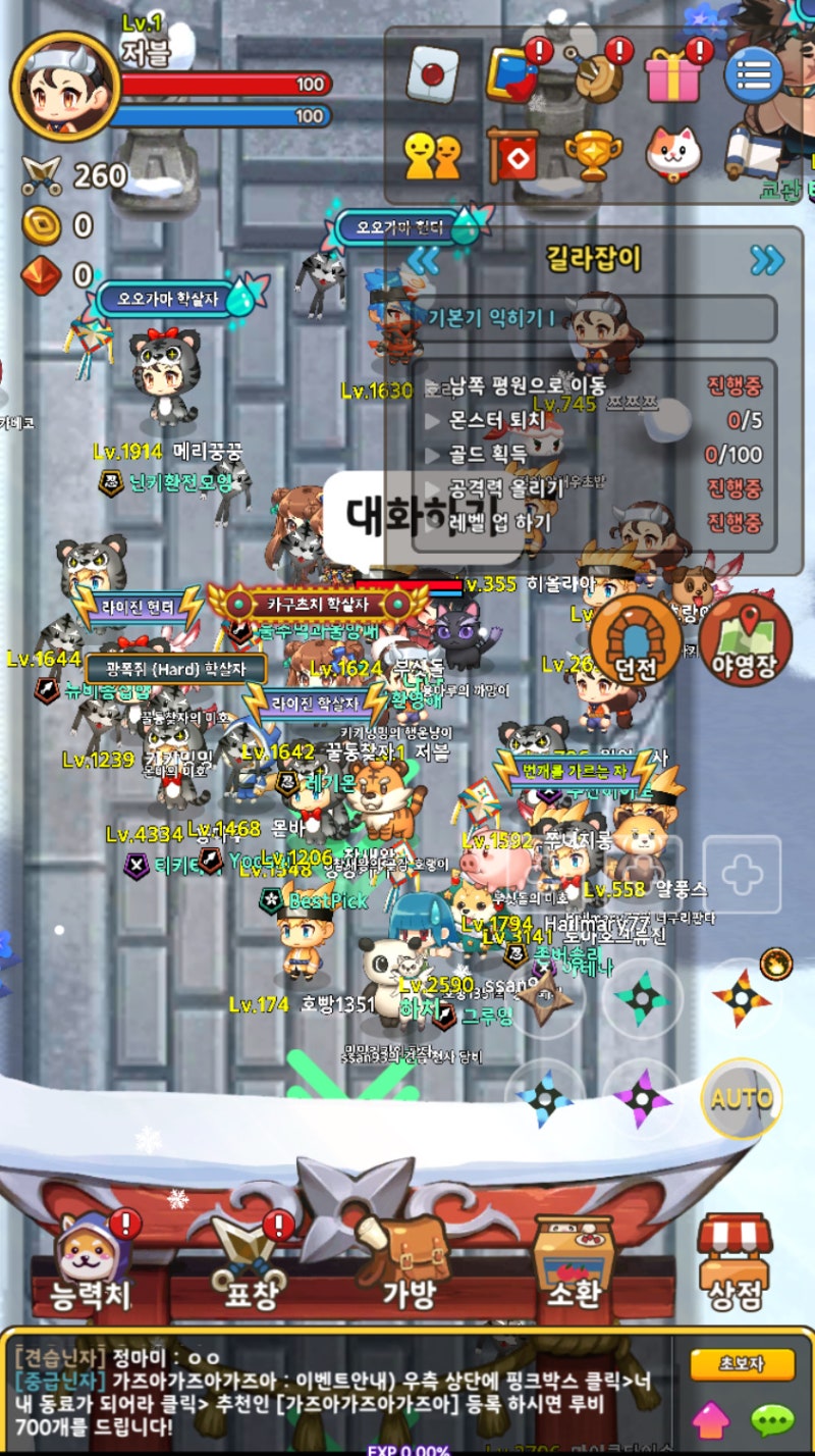 P2E 게임 닌자키우기 코인 캐는법 (히든 쿠폰) : 네이버 블로그