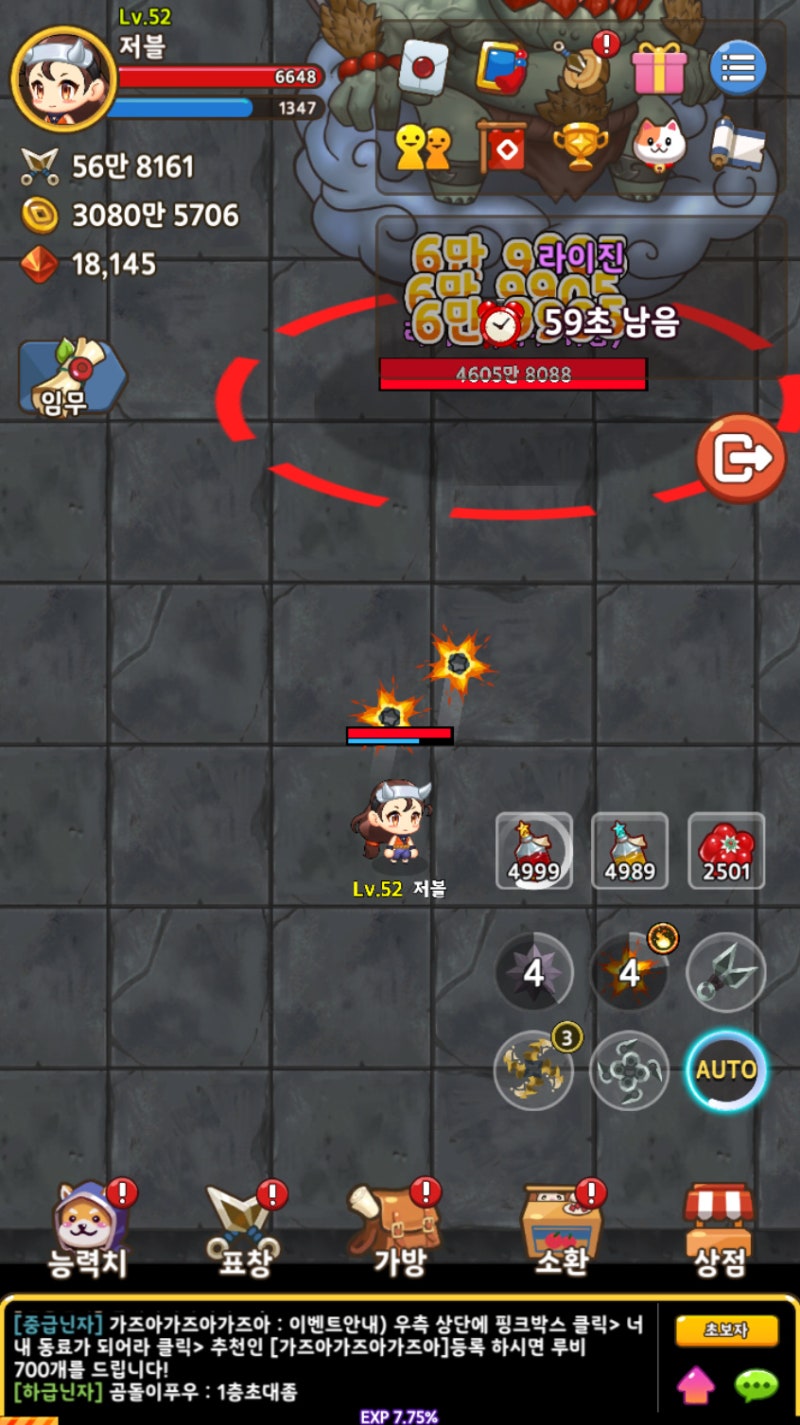 P2E 게임 닌자키우기 코인 캐는법 (히든 쿠폰) : 네이버 블로그