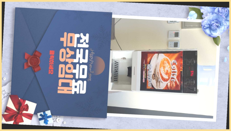  청학1동 식당용커피머신 올커벤 안내