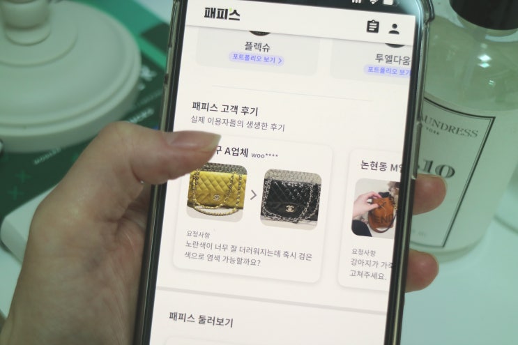  명품수선 전문 패피스에서 명품지갑수선 성공