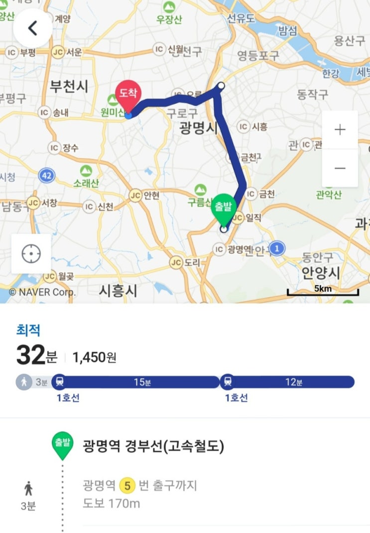  광명역 경부선(고속철도)ktx 》 역곡역 지하철로 가는법