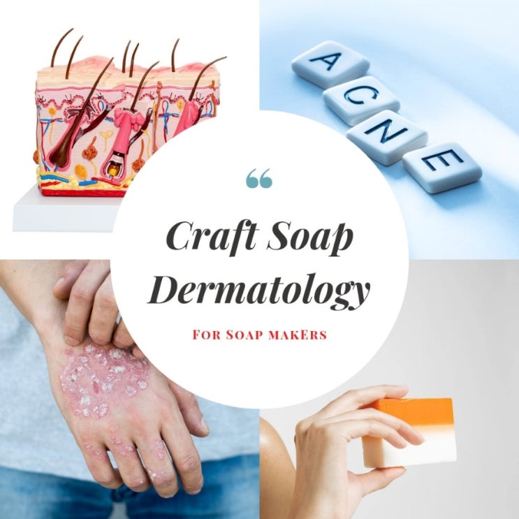 ITCC Craft Soap Dermatology 비누제조와 피부학 수료증 클래스 안내 - 온라인클래스 가능