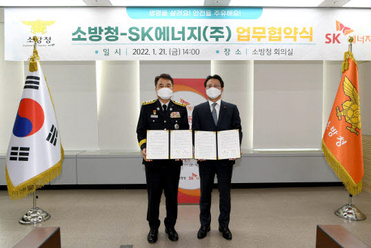 SK 주유소에서 '안전을 주유하세요'…소방청과 협약 SK 주유소에서 '안전을 주유하세요'…소방청과 협약