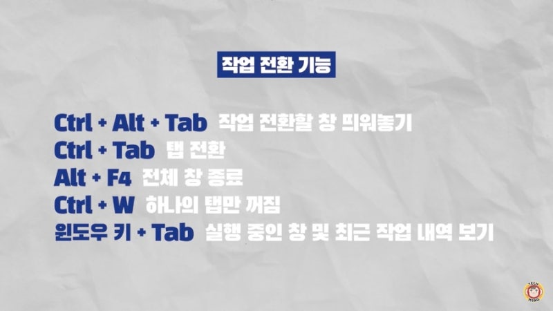 윈도우 꿀팁 기능/윈도우 마이그레이션/노트북 구매팁