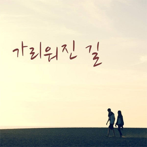 정동원 노래모음 22곡 잔잔한노래 & 가리워진 길 (신사와 아가씨 드라마OST) -9 모음 [정동원,크....