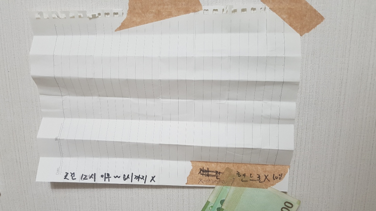  Chapter 8 - 사람이 변하려면 어떻게 해야 할까