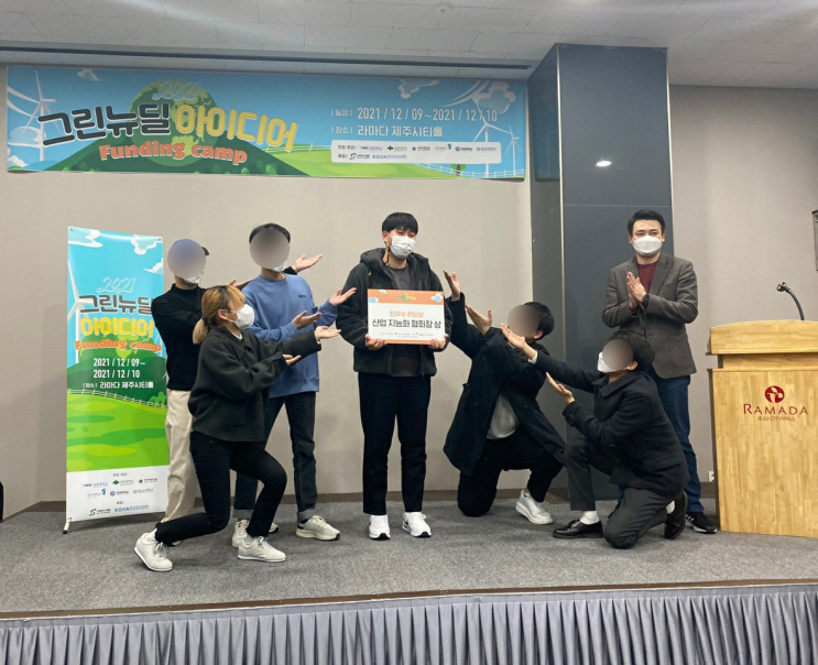  2021 그린뉴딜 아이디어 펀딩 캠프 대외활동 (최우수 펀딩상)