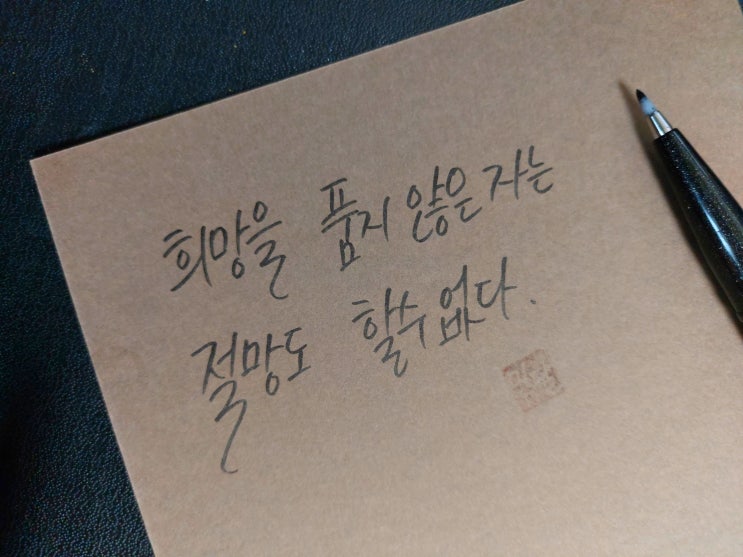  [1일 1캘리그라피] 조지 버나드 쇼 명언 1
